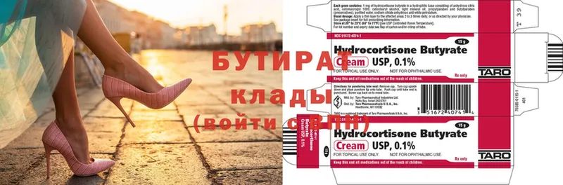 БУТИРАТ 99%  где купить наркоту  Мурманск 